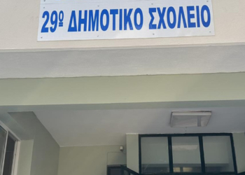 Πρόγραμμα Μαριέττα Γιαννάκου: 431 σχολεία θα έχουν ανακαινιστεί σύντομα