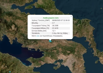 Σεισμός 3,7 Ρίχτερ στη Θήβα