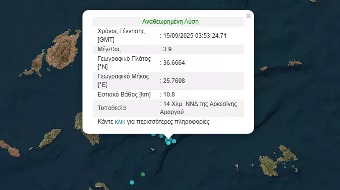 Σεισμός