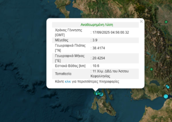 Σεισμός 3,9 Ρίχτερ στην Κεφαλονιά
