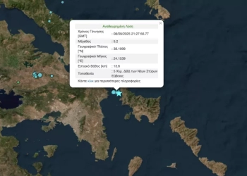Σεισμός 5,2 Ρίχτερ στα Νέα Στύρα - Ταρακούνησε και την Αττική