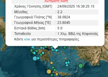 Σεισμός στην Κηφισιά