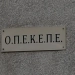 Σκάνδαλο ΟΠΕΚΕΠΕ: Οι φαμίλιες της Κρήτης και η «αγρότισσα» του 1 εκατ.