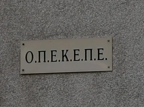 Σκάνδαλο ΟΠΕΚΕΠΕ: Οι φαμίλιες της Κρήτης και η «αγρότισσα» του 1 εκατ.