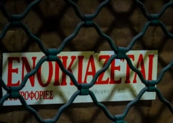 Σπίτι από Οκτώβριο για τους φοιτητές στην Κρήτη