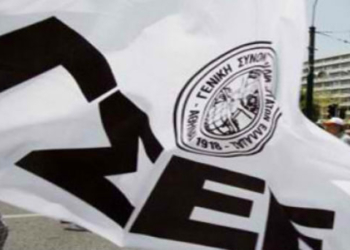 Στο Ηράκλειο το 39ο Συνέδριο της ΓΣΕΕ