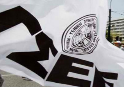 Στο Ηράκλειο το 39ο Συνέδριο της ΓΣΕΕ