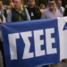 Συμμετοχή εκπαιδευτικών ομοσπονδιών στην απεργία ΑΔΕΔΥ- ΓΣΕΕ