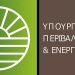 Θεσσαλονίκη: Στο επίκεντρο των συνεδριάσεων ΔΣ ΚΕΔΕ και ΠΕΔ-ΚΜ οι μονάδες ενεργειακής αξιοποίησης