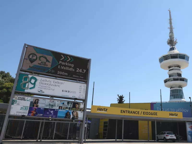 Είσοδος 89ης ΔΕΘ