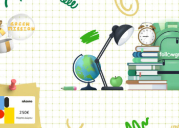 Το σακίδιο της ανακύκλωσης η νέα «Πράσινη Αποστολή» της πλατφόρμας ανακύκλωσης Followgreen του Δήμου Ηρακλείου