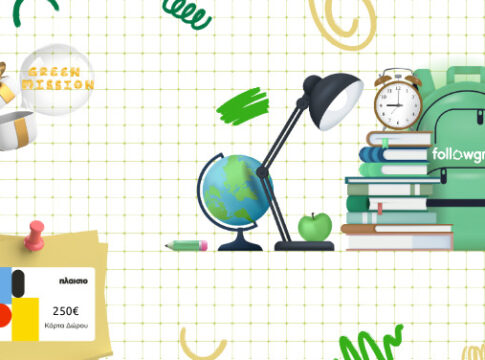 Το σακίδιο της ανακύκλωσης η νέα «Πράσινη Αποστολή» της πλατφόρμας ανακύκλωσης Followgreen του Δήμου Ηρακλείου
