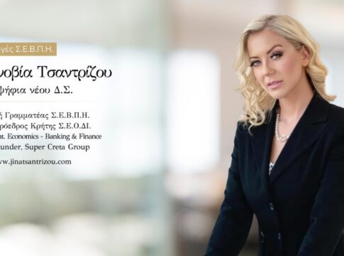 Ζηνοβία Τσαντρίζου: Για μια ΒΙ.ΠΕ. δημοκρατική, ασφαλή και εξωστρεφή