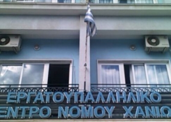 Απεργιακή κινητοποίηση στα Χανιά την ημέρα ψήφισης του εργασιακού νομοσχεδίου