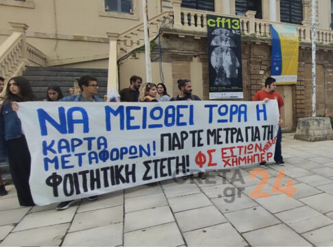 Χανιά: Στους δρόμους ξανά οι φοιτητές του Πολυτεχνείου – Τα αιτήματά τους για μετακινήσεις και στέγαση