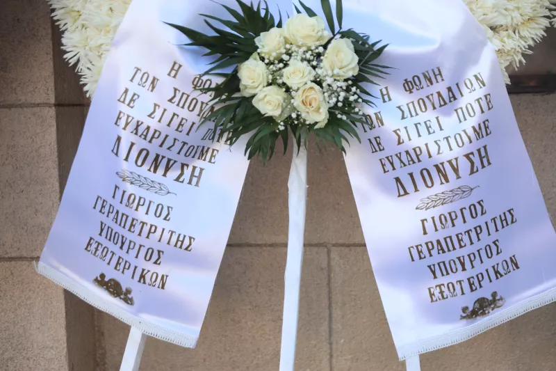 Κηδεία Διονύση Σαββόπουλου