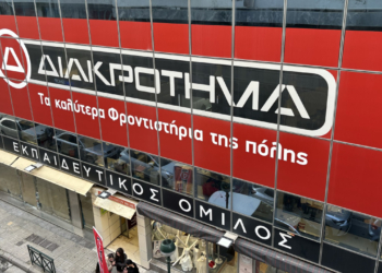 ΔΙΑΚΡΟΤΗΜΑ: Κάθε χρόνο, χιλιάδες επιτυχίες στις Πανελλαδικές