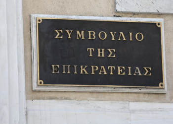 Δικαίωση των εκπαιδευτικών εικαστικών μαθημάτων από το ΣτΕ