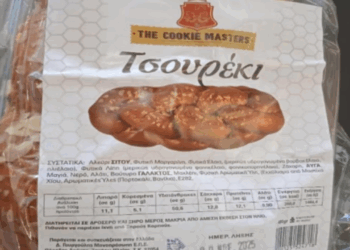 ΕΦΕΤ: Ανακαλείται από την αγορά τσουρέκι