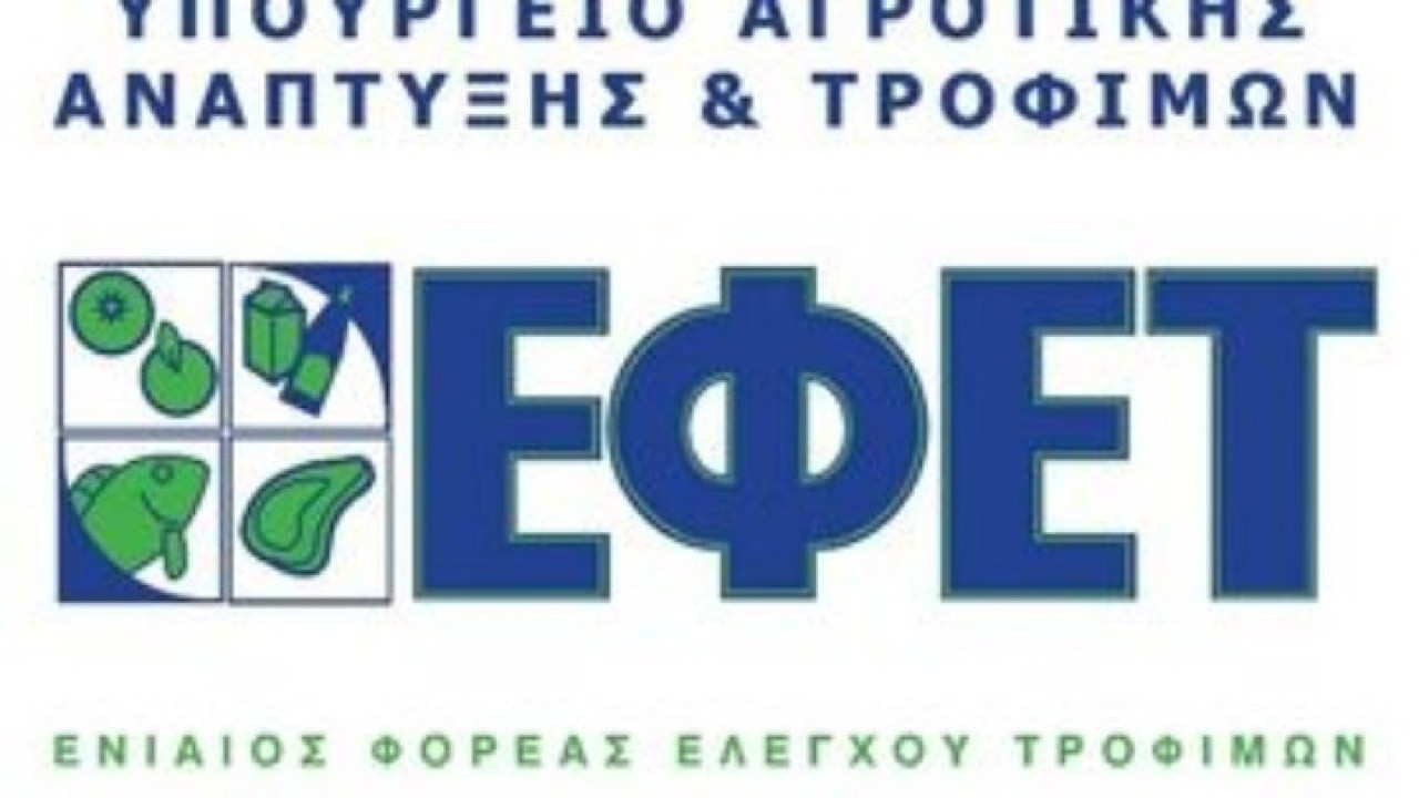 ΕΦΕΤ: Ανάκληση «σταφιδοκέικ - The Cookie Masters»
