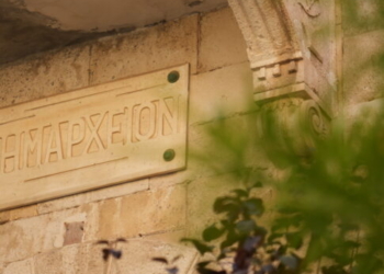 Εγκαινιάζεται ο νέος χώρος του Κέντρου Κοινοτικής Φροντίδας Αγίου Ιωάννη