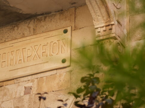 Εγκαινιάζεται ο νέος χώρος του Κέντρου Κοινοτικής Φροντίδας Αγίου Ιωάννη