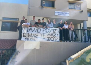 «Είμαστε μαζί σου» – To συγκινητικό μήνυμα μαθητών και μαθητριών του Ηρακλείου στον Πάνο Ρούτσι