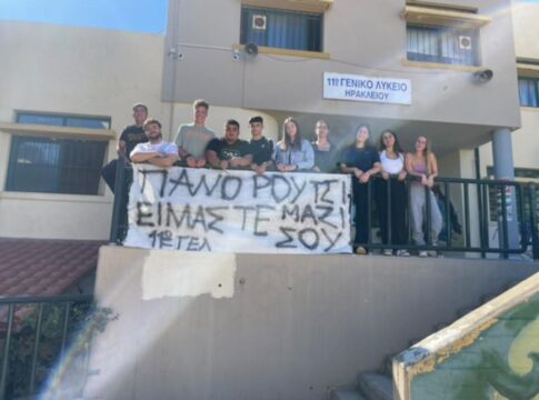 «Είμαστε μαζί σου» – To συγκινητικό μήνυμα μαθητών και μαθητριών του Ηρακλείου στον Πάνο Ρούτσι