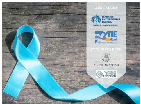 Εκδήλωση Ενημέρωσης στα Ανώγεια για τον Καρκίνο του Προστάτη