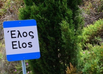 Έλος Χανίων: Η γιορτή του κάστανου εξελίχθηκε σε τραγωδία – Ένας νεκρός από πυροβολισμό!