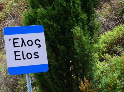 Έλος Χανίων: Η γιορτή του κάστανου εξελίχθηκε σε τραγωδία – Ένας νεκρός από πυροβολισμό!