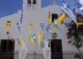 Εορτολόγιο: Ποιοι γιορτάζουν σήμερα 26 Οκτωβρίου