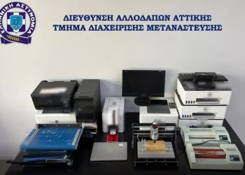Επιχείρηση ILLUMINATI: «Χτύπημα» σε κύκλωμα πλαστογραφίας και διακίνησης μεταναστών