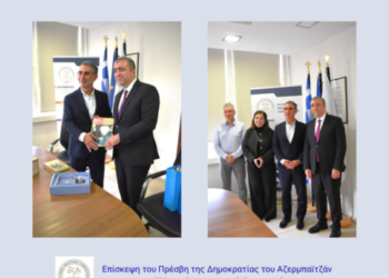 Επίσκεψη του Πρέσβη της Δημοκρατίας του Αζερμπαϊτζάν στο ΕΛΜΕΠΑ