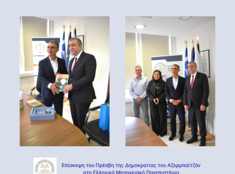 Επίσκεψη του Πρέσβη της Δημοκρατίας του Αζερμπαϊτζάν στο ΕΛΜΕΠΑ