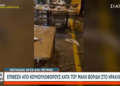 Επίθεση κατά του Μάκη Βορίδη: Δείτε το συγκλονιστικό βίντεο