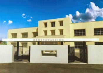 Έτσι θα εγγραφούν οι απόφοιτοι του Καπετανάκειου στον υπό ίδρυση σύλλογο