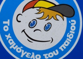 Εβδομάδα Οικογενειακού Εθελοντισμού για «Το Χαμόγελο του Παιδιού»