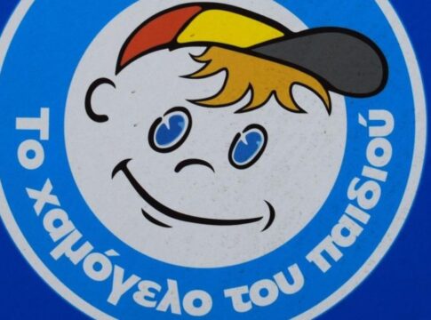 Εβδομάδα Οικογενειακού Εθελοντισμού για «Το Χαμόγελο του Παιδιού»