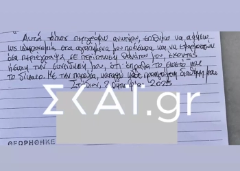 Φοινικούντα: Η διαθήκη του 68χρονου που δολοφονήθηκε στο κάμπινγκ – Στον ανιψιό του η περιουσία