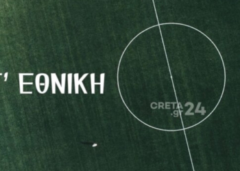 Γ’ Εθνική: Αυτές είναι οι δύο από τις 73 ομάδες που έχουν απαραβίαστη εστία!