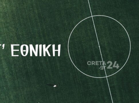 Γ’ Εθνική: Αυτές είναι οι δύο από τις 73 ομάδες που έχουν απαραβίαστη εστία!