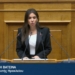 Η Ελ.Βατσινά για την Παπούρα: Μονόδρομος η προσφυγή στο ΣτΕ