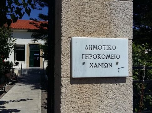 «Η γειτονιά της Χαλέπας σήμερα: τάσεις και προοπτικές»: Ομιλία στο Δημοτικό Γηροκομείο Χανίων