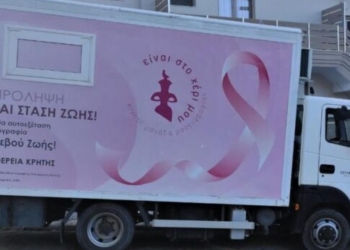 Η Κινητή Μονάδα Μαστογραφίας της Περιφέρειας Κρήτης στο Αρχαιολογικό Μουσείο Μεσαράς