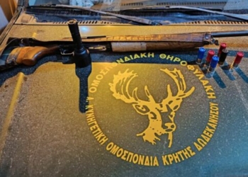 Ηράκλειο: Το παράνομο κυνήγι έβαλε σε… μπελάδες δύο νεαρούς – Ανήλικος ο ένας