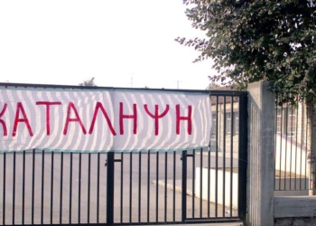 Καταλήψεις σε σχολεία του Ηρακλείου – Τι ζητούν οι μαθητές