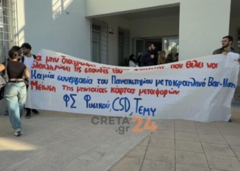 Κατάληψη στην Πρυτανεία του Πανεπιστημίου Κρήτης – Τα αιτήματα των φοιτητών