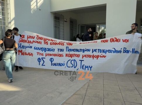 Κατάληψη στην Πρυτανεία του Πανεπιστημίου Κρήτης – Τα αιτήματα των φοιτητών