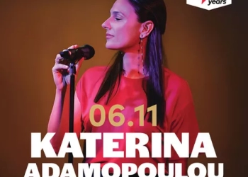 Kατερίνα Αδαμοπούλου, η νέα φωνή της ελληνικής jazz στο Half Note